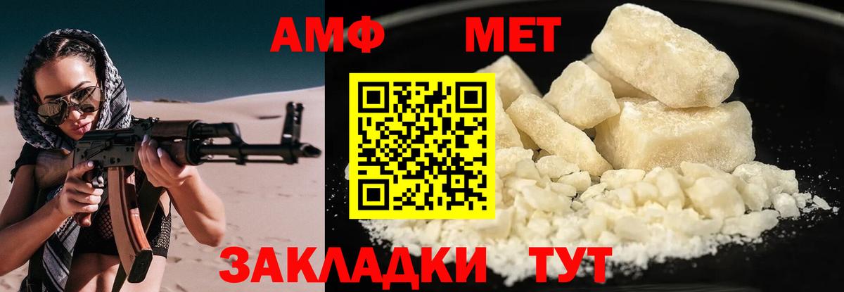 Амфетамин Premium Новошахтинск