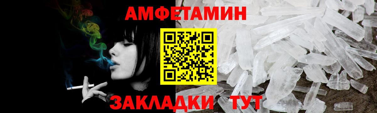 Новошахтинск  Amphetamine 98%  Вход с VPN 