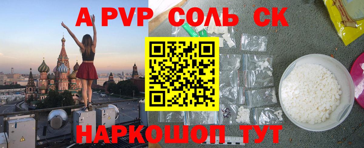наркошоп  Вход с VPN  Новошахтинск  A-PVP Crystall  Альфа ПВП VHQ  APVP мука 