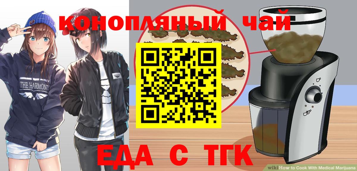 Canna-Cookies конопля Новошахтинск