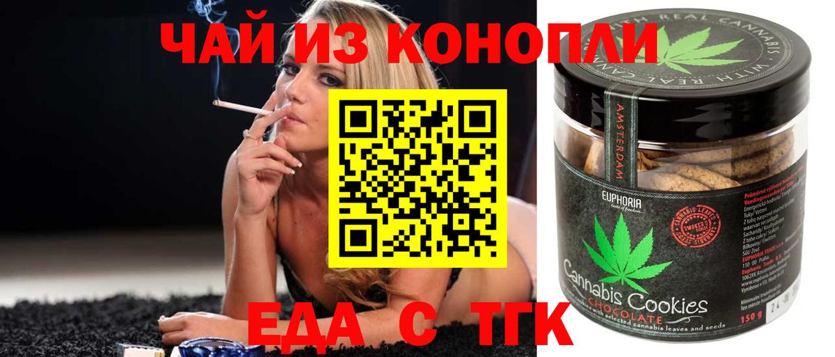 Canna-Cookies конопля  Вход с VPN  Новошахтинск 