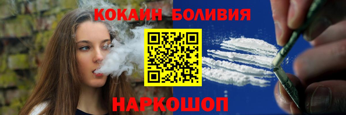 Cocaine Эквадор  Кокаин Эквадор  Вход с VPN  Новошахтинск 
