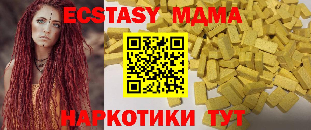 ЭКСТАЗИ XTC Новошахтинск