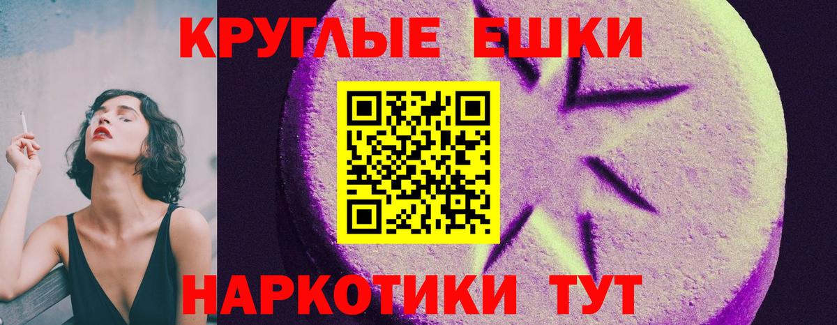 Новошахтинск  ЭКСТАЗИ Cube  Вход с VPN  Экстази  Экстази круглые 