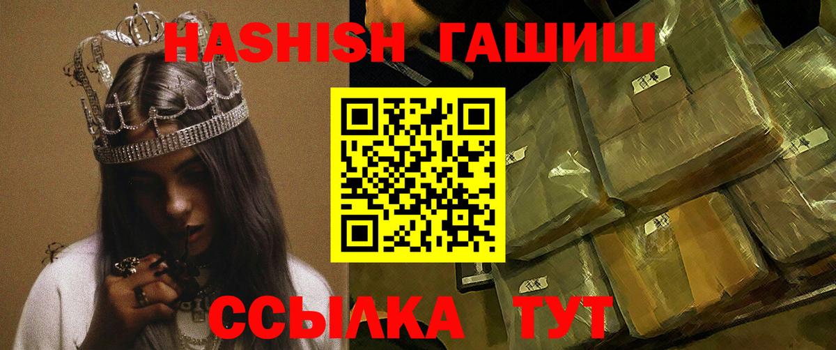 Новошахтинск  купить закладку  Вход с VPN  ГАШИШ Ice-O-Lator  Гашиш гашик 