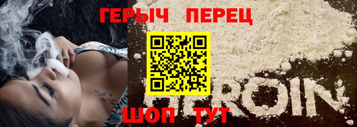 ГЕРОИН хмурый  Вход с VPN  Героин  Новошахтинск 