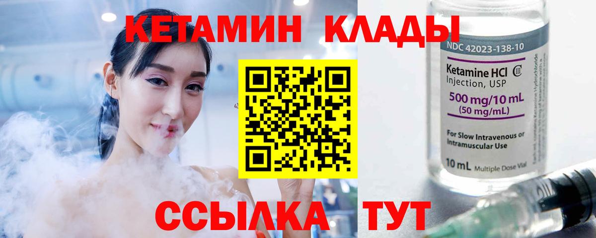 КЕТАМИН ketamine  КЕТАМИН ketamine  Вход с VPN  Новошахтинск 