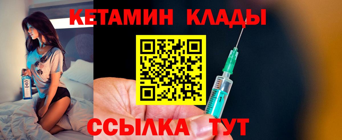 Кетамин ketamine Новошахтинск