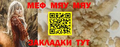 мет Славгород