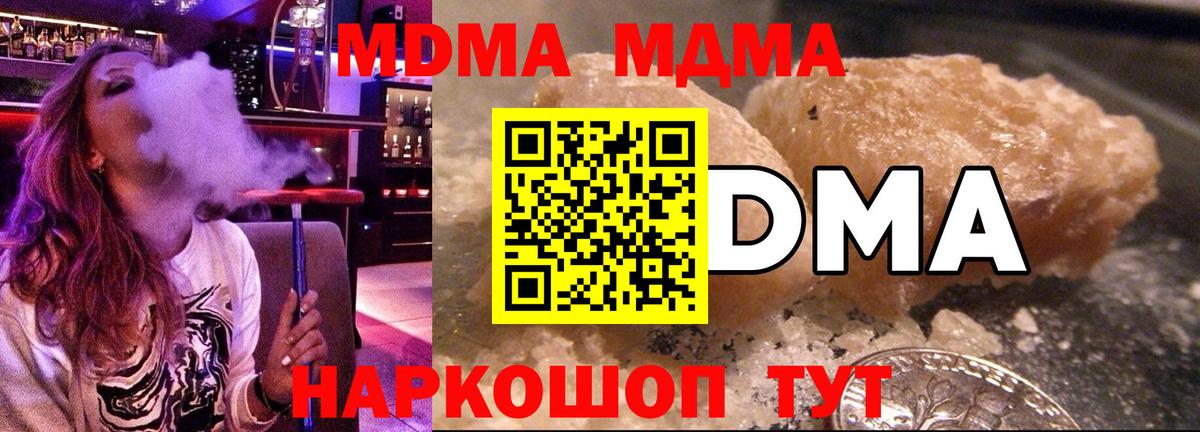 МДМА crystal Новошахтинск