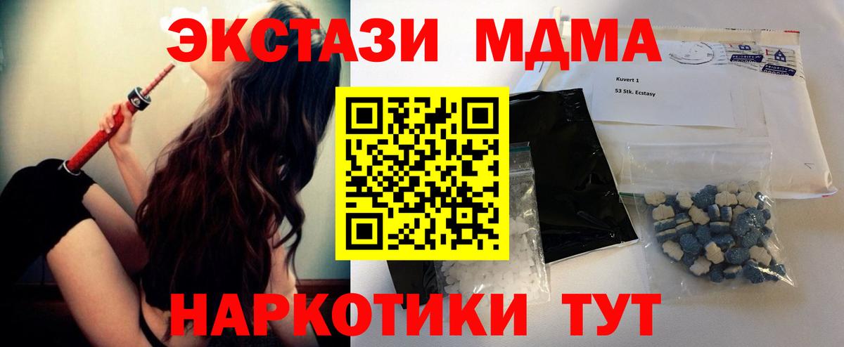 МДМА  Вход с VPN  Новошахтинск  МДМА VHQ 