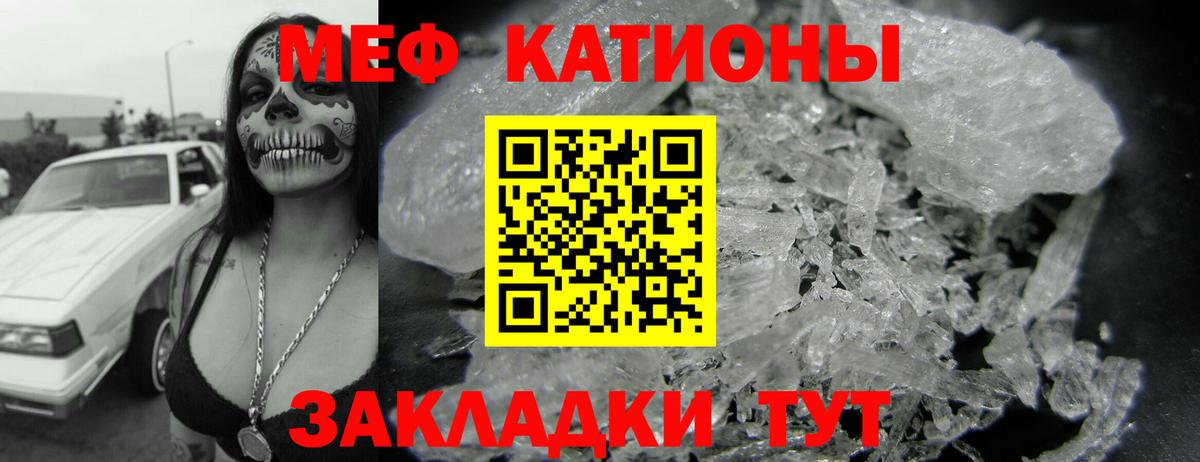 МЕФ mephedrone  Меф кристаллы  МЯУ-МЯУ  МЯУ-МЯУ  Новошахтинск  Вход с VPN 