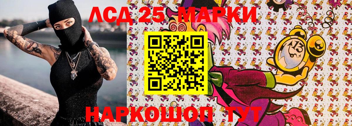 Наркотические марки 1,8мг  Наркотические марки 1,8мг  Марки N-bome  Новошахтинск  Вход с VPN 