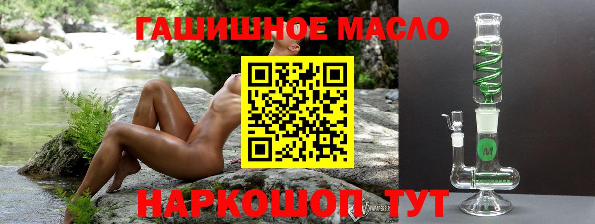 Новошахтинск  ТГК жижа  Вход с VPN  мега ТОР  ТГК вейп 