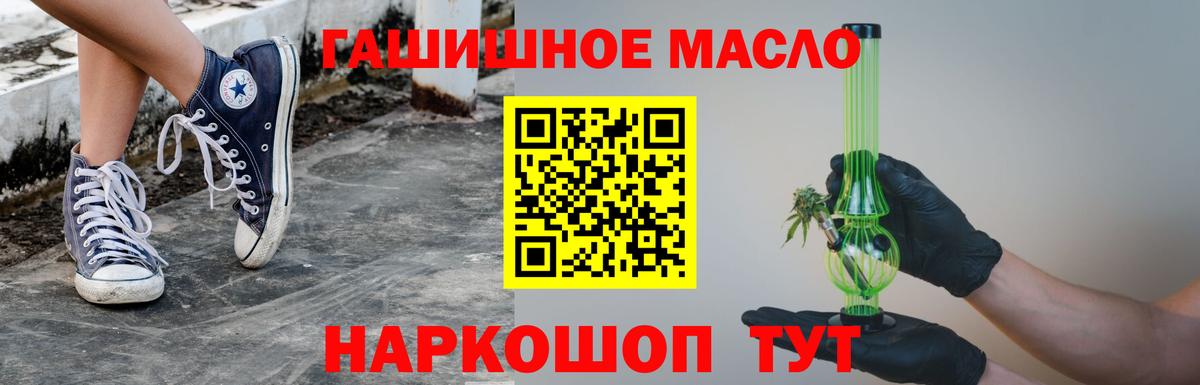 Дистиллят ТГК THC oil Новошахтинск
